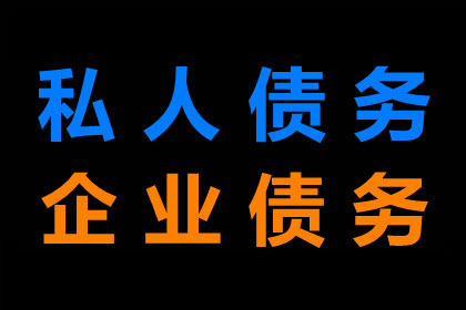 昌黎收账公司：成功为服装厂讨回90万面料采购款